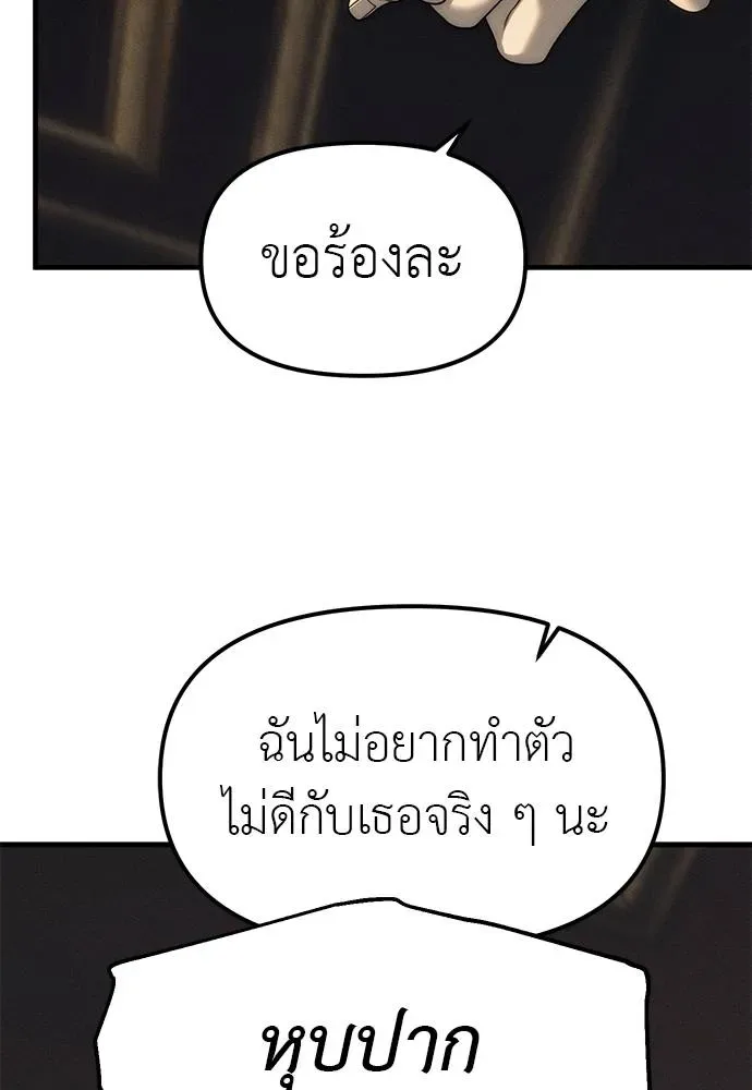 Undercover! Chaebol High School ปฏิบัติการลับบุกโรงเรียนไฮโซ ตอนที่ 96 หน้า 111