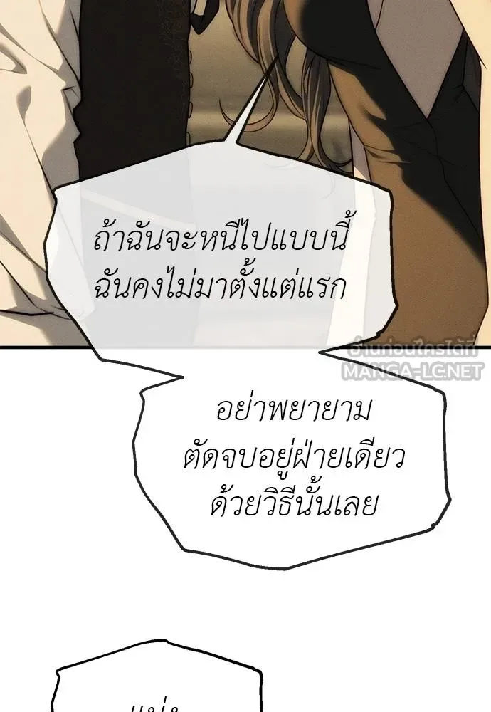 Undercover! Chaebol High School ปฏิบัติการลับบุกโรงเรียนไฮโซ ตอนที่ 96 หน้า 113