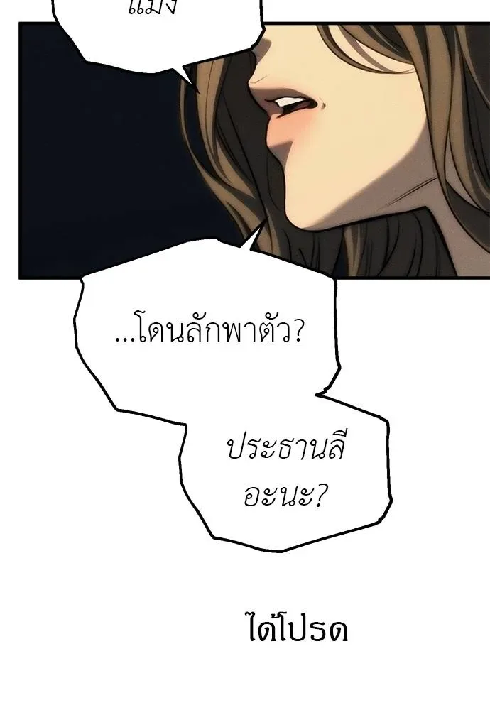 Undercover! Chaebol High School ปฏิบัติการลับบุกโรงเรียนไฮโซ ตอนที่ 96 หน้า 114
