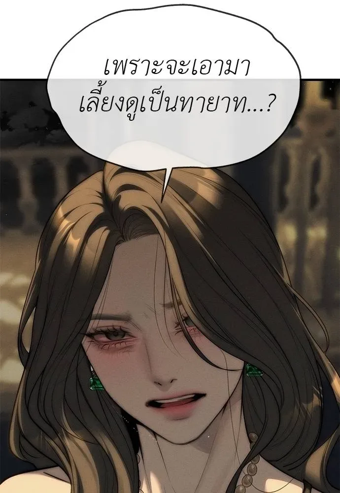 Undercover! Chaebol High School ปฏิบัติการลับบุกโรงเรียนไฮโซ ตอนที่ 96 หน้า 115