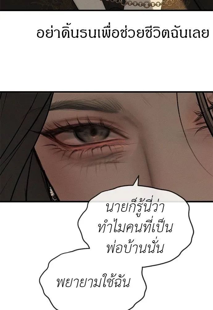 Undercover! Chaebol High School ปฏิบัติการลับบุกโรงเรียนไฮโซ ตอนที่ 96 หน้า 118