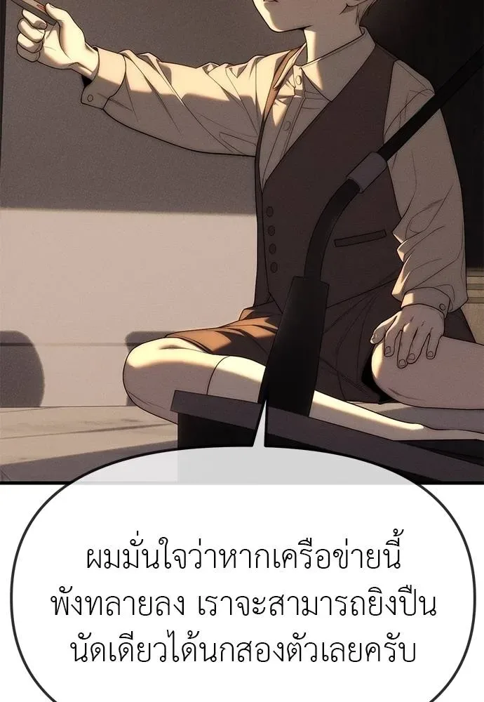 Undercover! Chaebol High School ปฏิบัติการลับบุกโรงเรียนไฮโซ ตอนที่ 96 หน้า 13
