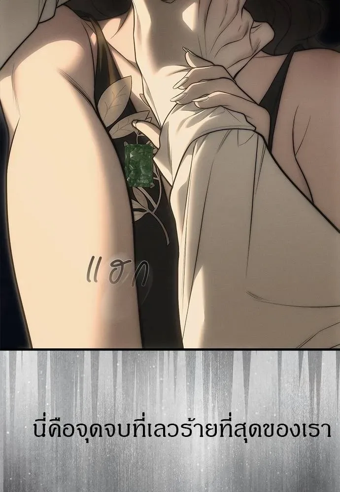 Undercover! Chaebol High School ปฏิบัติการลับบุกโรงเรียนไฮโซ ตอนที่ 96 หน้า 133