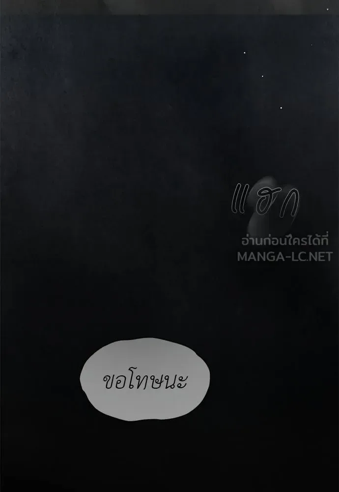 Undercover! Chaebol High School ปฏิบัติการลับบุกโรงเรียนไฮโซ ตอนที่ 96 หน้า 137