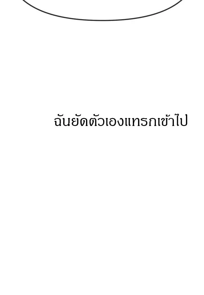 Undercover! Chaebol High School ปฏิบัติการลับบุกโรงเรียนไฮโซ ตอนที่ 96 หน้า 14