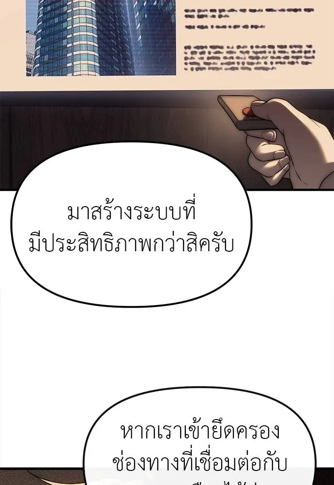 Undercover! Chaebol High School ปฏิบัติการลับบุกโรงเรียนไฮโซ ตอนที่ 96 หน้า 20