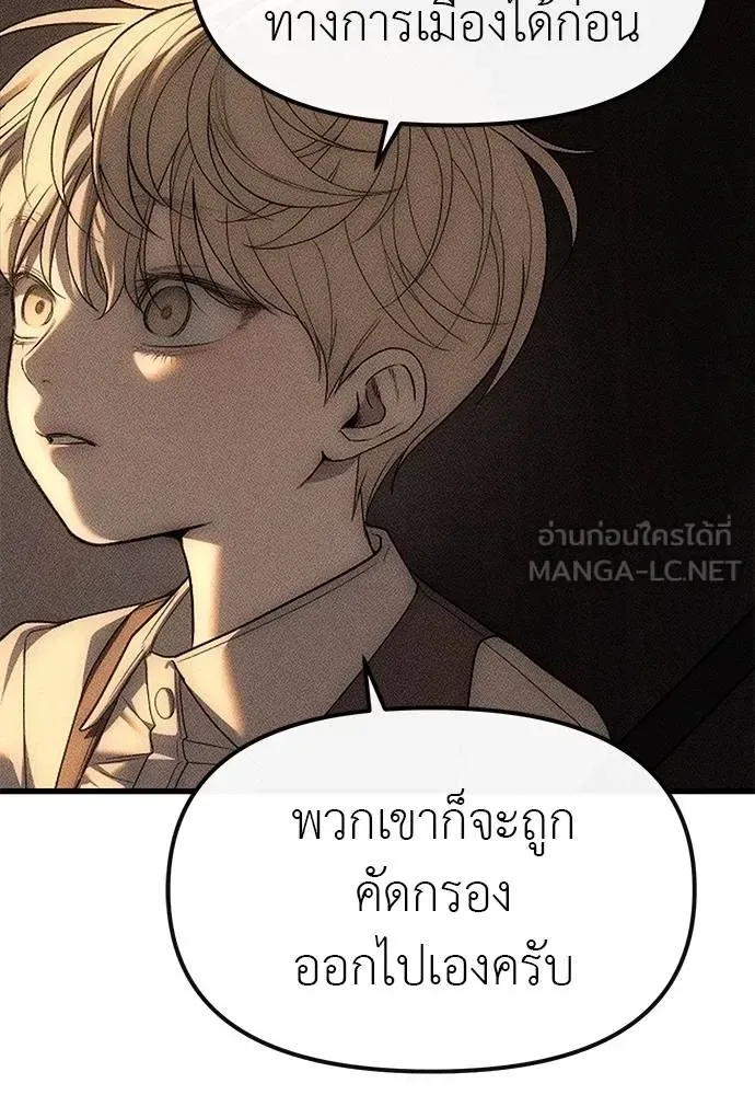 Undercover! Chaebol High School ปฏิบัติการลับบุกโรงเรียนไฮโซ ตอนที่ 96 หน้า 21