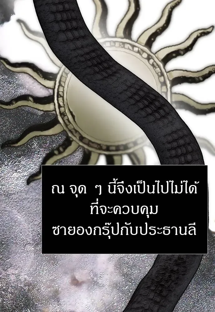 Undercover! Chaebol High School ปฏิบัติการลับบุกโรงเรียนไฮโซ ตอนที่ 96 หน้า 26