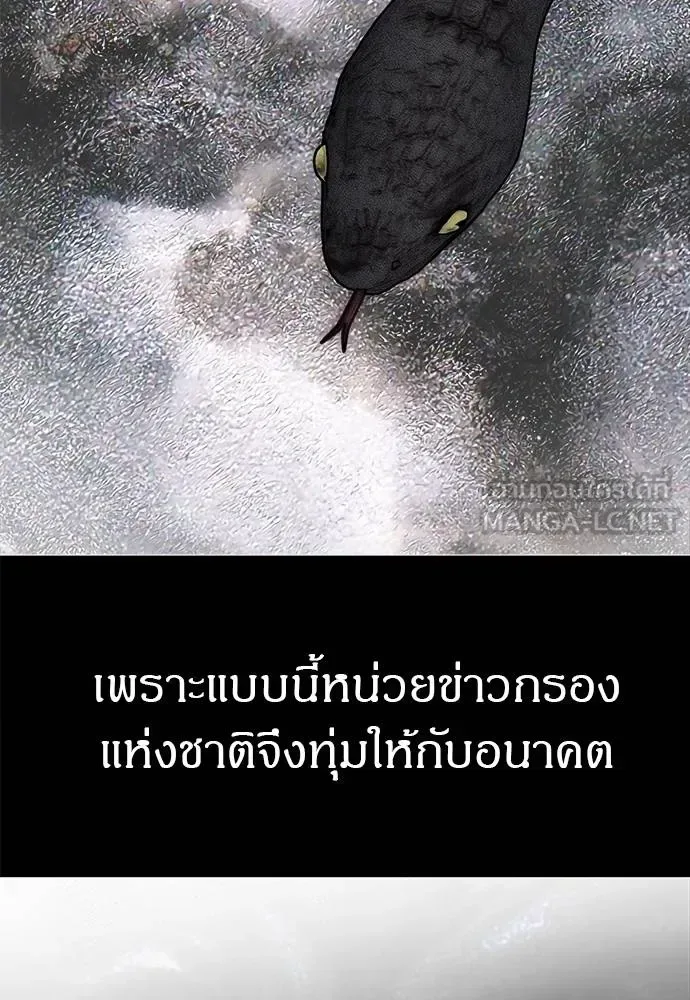 Undercover! Chaebol High School ปฏิบัติการลับบุกโรงเรียนไฮโซ ตอนที่ 96 หน้า 27