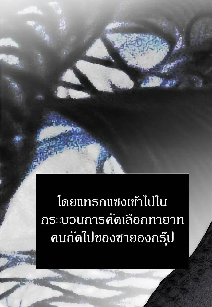 Undercover! Chaebol High School ปฏิบัติการลับบุกโรงเรียนไฮโซ ตอนที่ 96 หน้า 28