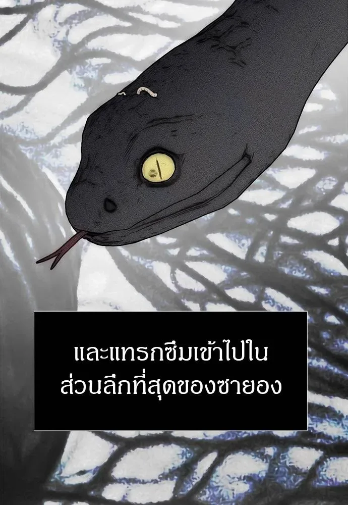 Undercover! Chaebol High School ปฏิบัติการลับบุกโรงเรียนไฮโซ ตอนที่ 96 หน้า 29