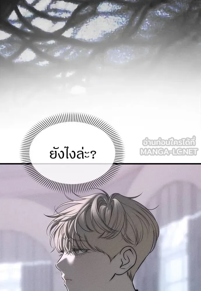 Undercover! Chaebol High School ปฏิบัติการลับบุกโรงเรียนไฮโซ ตอนที่ 96 หน้า 30