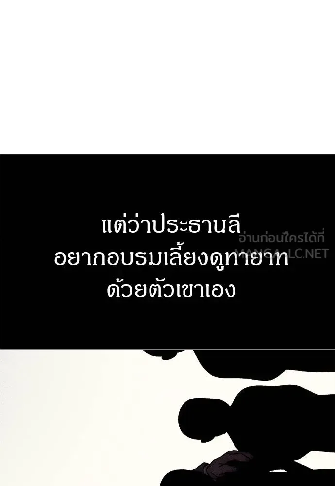 Undercover! Chaebol High School ปฏิบัติการลับบุกโรงเรียนไฮโซ ตอนที่ 96 หน้า 33