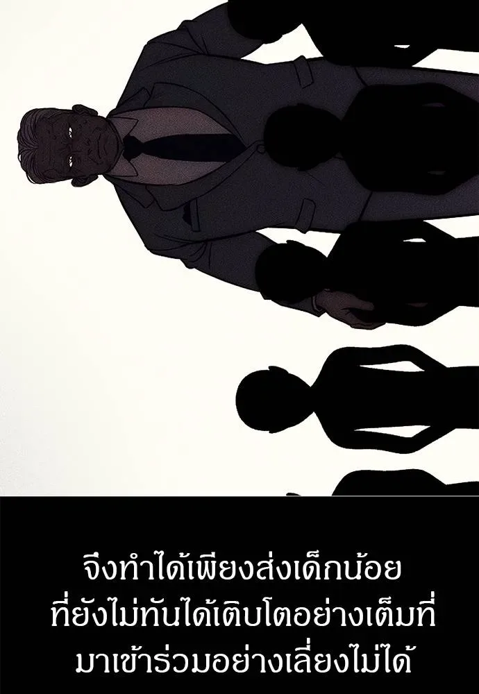 Undercover! Chaebol High School ปฏิบัติการลับบุกโรงเรียนไฮโซ ตอนที่ 96 หน้า 34