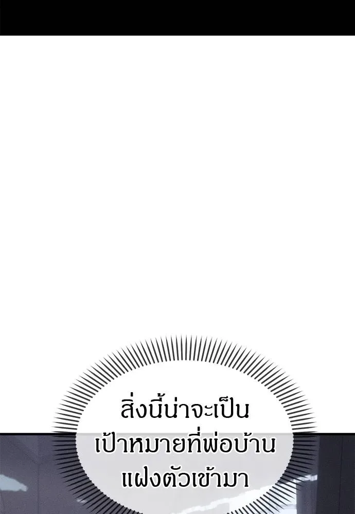 Undercover! Chaebol High School ปฏิบัติการลับบุกโรงเรียนไฮโซ ตอนที่ 96 หน้า 35