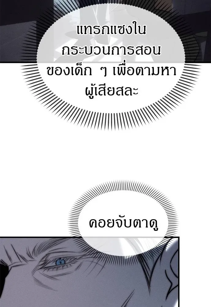 Undercover! Chaebol High School ปฏิบัติการลับบุกโรงเรียนไฮโซ ตอนที่ 96 หน้า 37