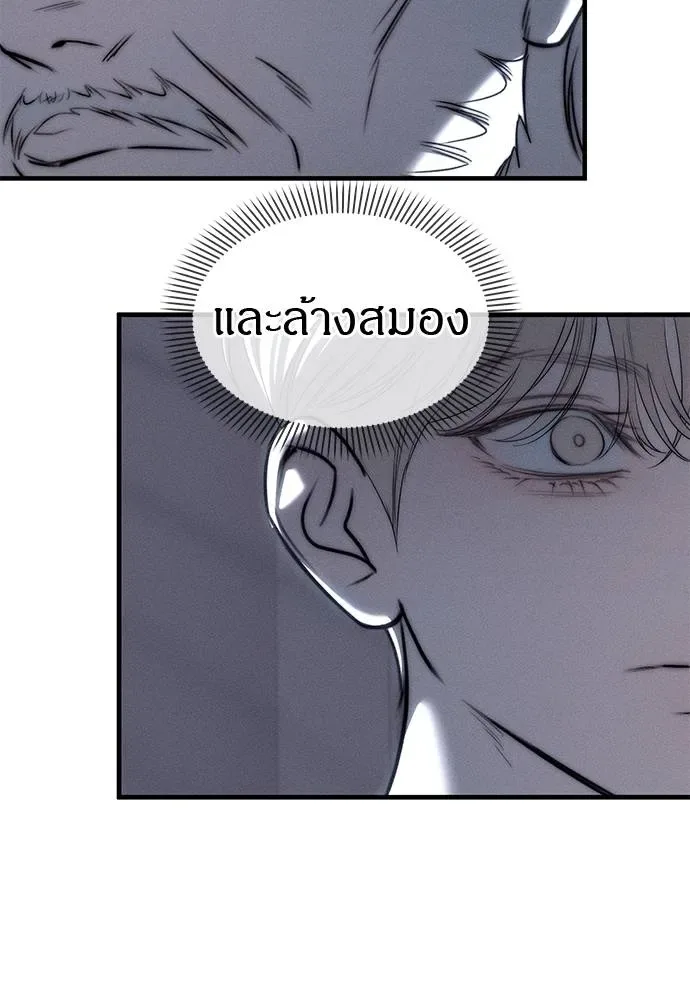 Undercover! Chaebol High School ปฏิบัติการลับบุกโรงเรียนไฮโซ ตอนที่ 96 หน้า 38