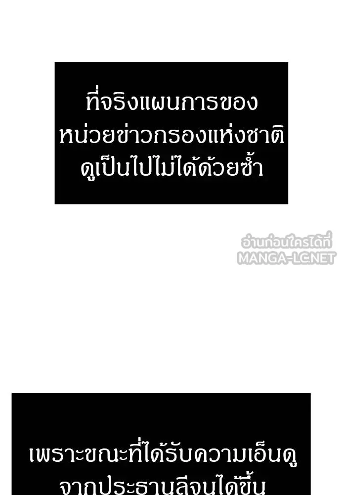 Undercover! Chaebol High School ปฏิบัติการลับบุกโรงเรียนไฮโซ ตอนที่ 96 หน้า 39