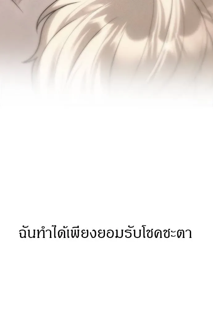 Undercover! Chaebol High School ปฏิบัติการลับบุกโรงเรียนไฮโซ ตอนที่ 96 หน้า 4