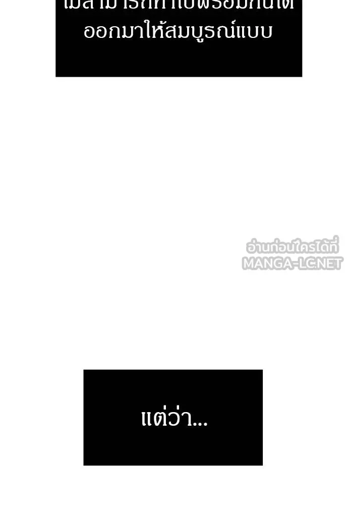Undercover! Chaebol High School ปฏิบัติการลับบุกโรงเรียนไฮโซ ตอนที่ 96 หน้า 42