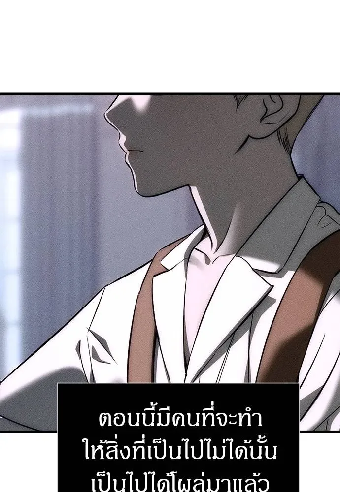 Undercover! Chaebol High School ปฏิบัติการลับบุกโรงเรียนไฮโซ ตอนที่ 96 หน้า 43