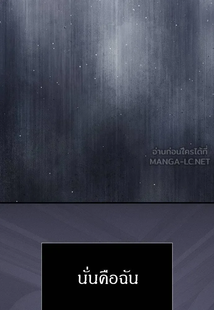 Undercover! Chaebol High School ปฏิบัติการลับบุกโรงเรียนไฮโซ ตอนที่ 96 หน้า 45