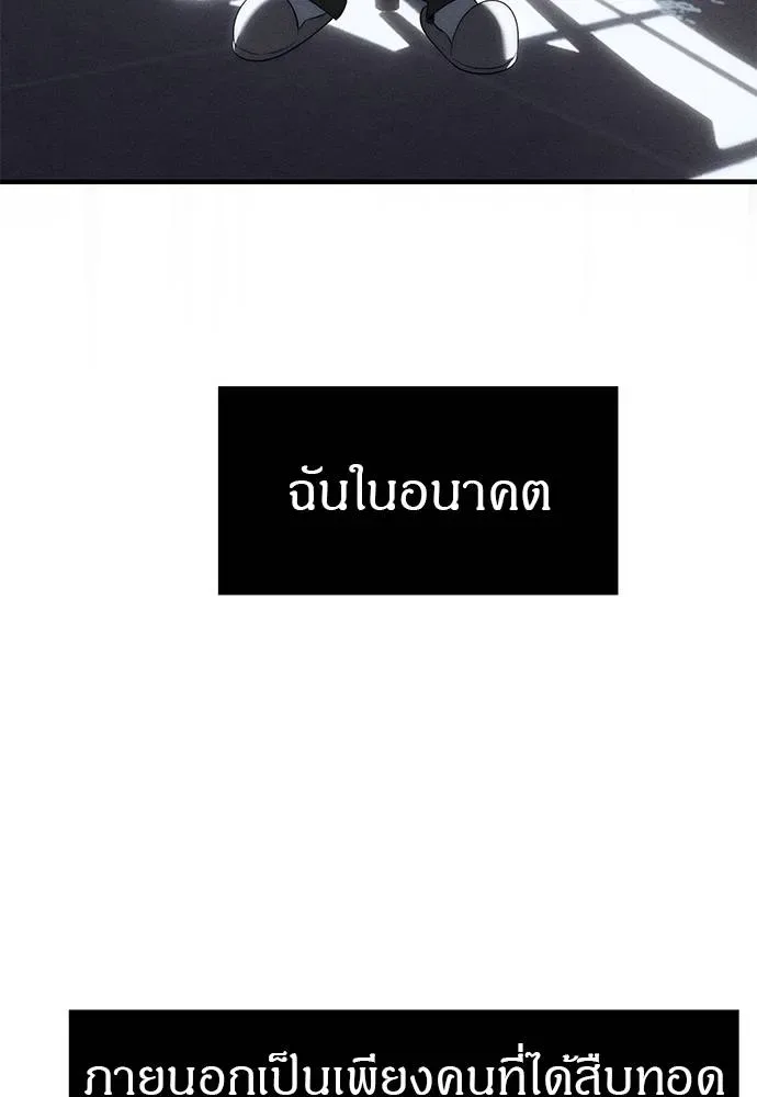 Undercover! Chaebol High School ปฏิบัติการลับบุกโรงเรียนไฮโซ ตอนที่ 96 หน้า 47