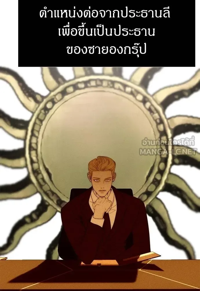Undercover! Chaebol High School ปฏิบัติการลับบุกโรงเรียนไฮโซ ตอนที่ 96 หน้า 48