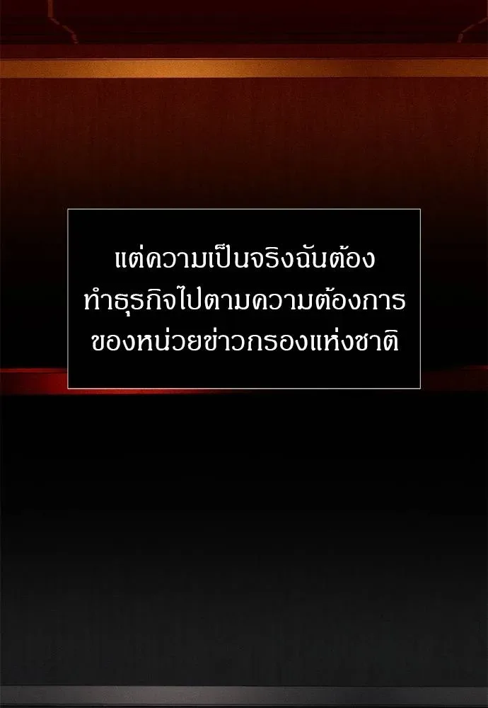 Undercover! Chaebol High School ปฏิบัติการลับบุกโรงเรียนไฮโซ ตอนที่ 96 หน้า 49