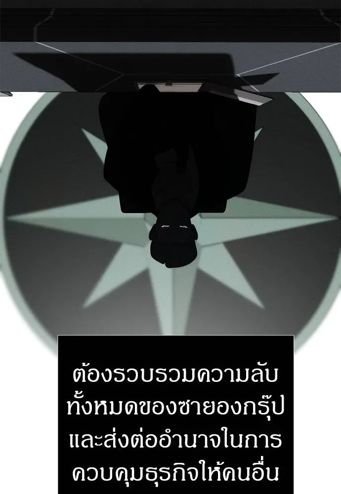 Undercover! Chaebol High School ปฏิบัติการลับบุกโรงเรียนไฮโซ ตอนที่ 96 หน้า 50