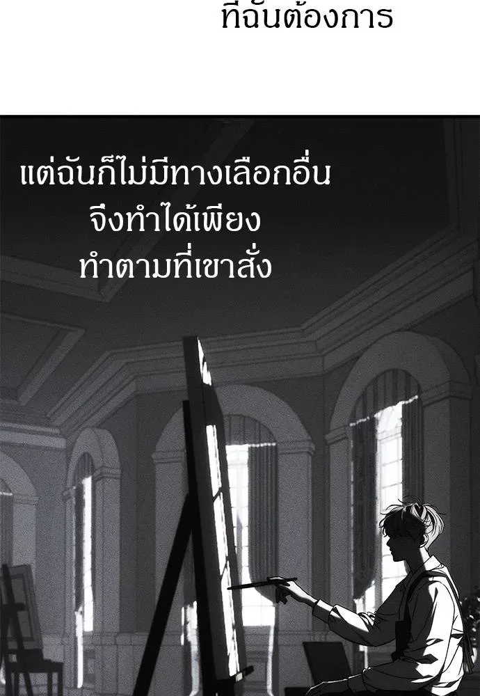 Undercover! Chaebol High School ปฏิบัติการลับบุกโรงเรียนไฮโซ ตอนที่ 96 หน้า 55