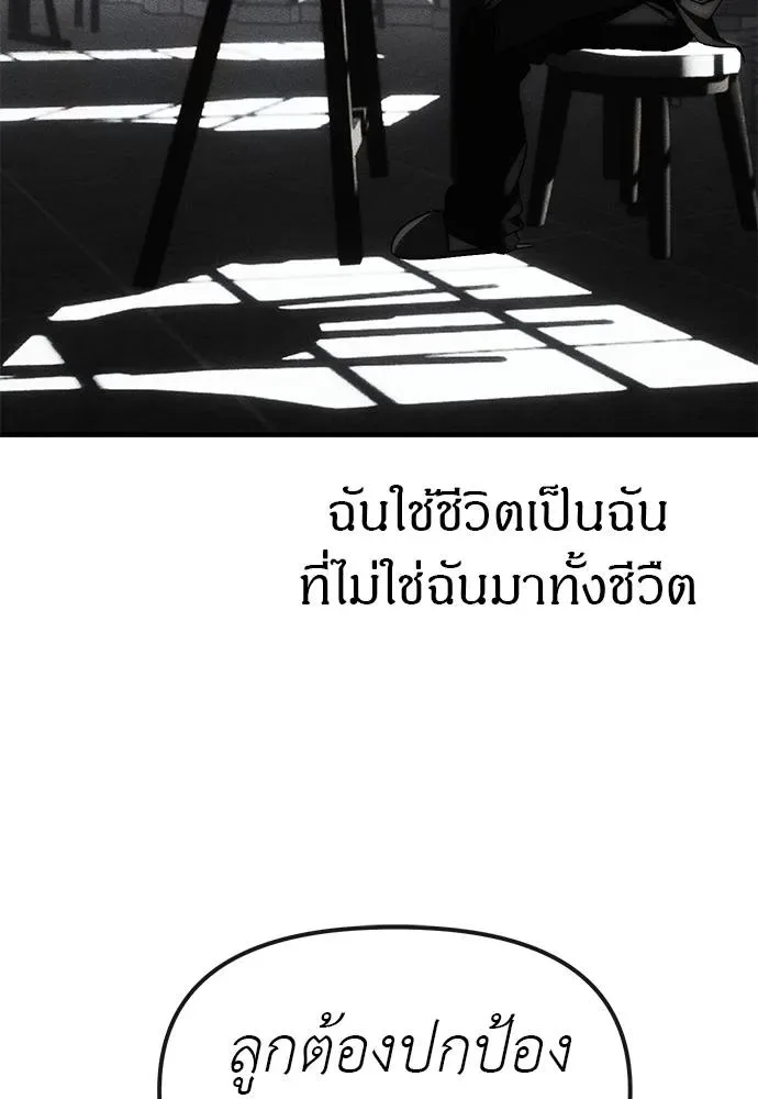 Undercover! Chaebol High School ปฏิบัติการลับบุกโรงเรียนไฮโซ ตอนที่ 96 หน้า 56
