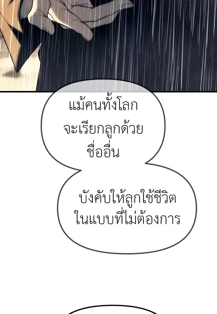Undercover! Chaebol High School ปฏิบัติการลับบุกโรงเรียนไฮโซ ตอนที่ 96 หน้า 58