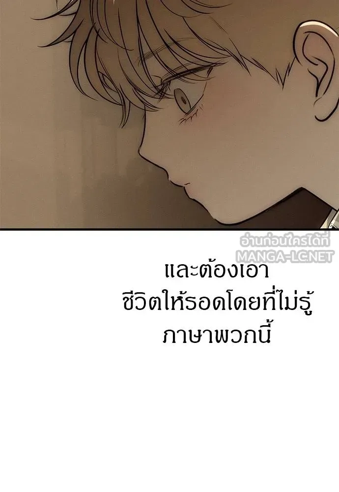 Undercover! Chaebol High School ปฏิบัติการลับบุกโรงเรียนไฮโซ ตอนที่ 96 หน้า 6