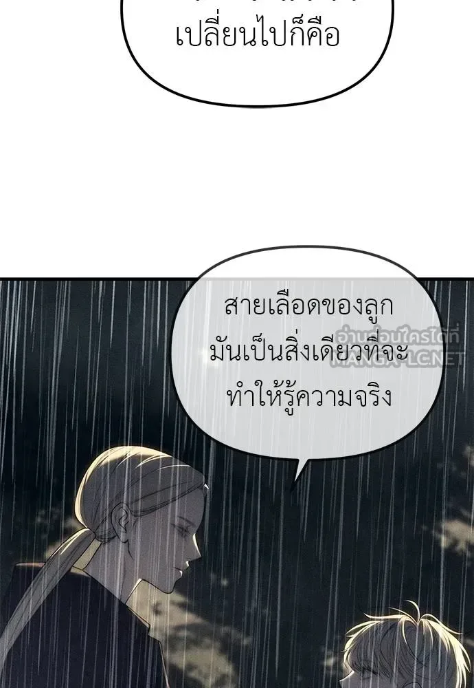 Undercover! Chaebol High School ปฏิบัติการลับบุกโรงเรียนไฮโซ ตอนที่ 96 หน้า 60