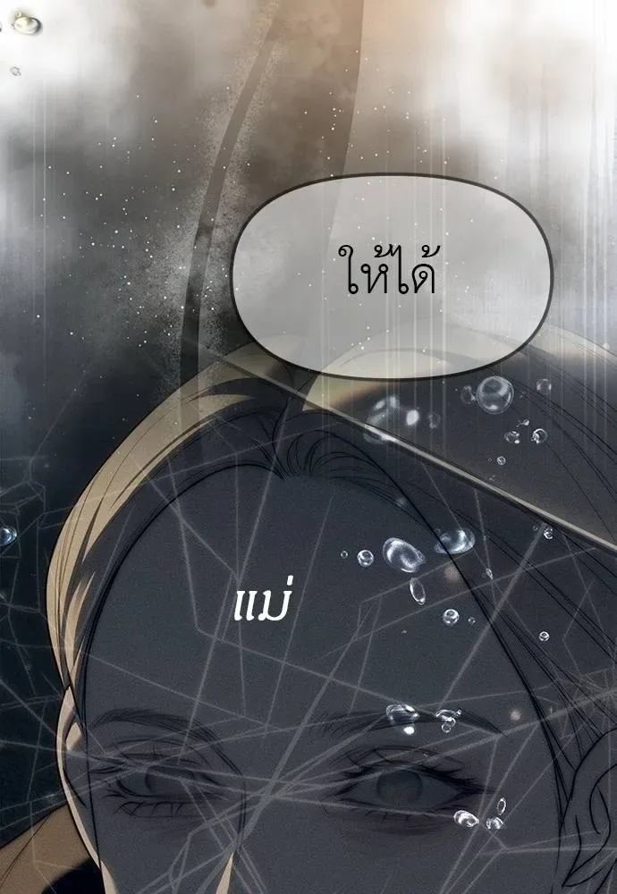 Undercover! Chaebol High School ปฏิบัติการลับบุกโรงเรียนไฮโซ ตอนที่ 96 หน้า 64