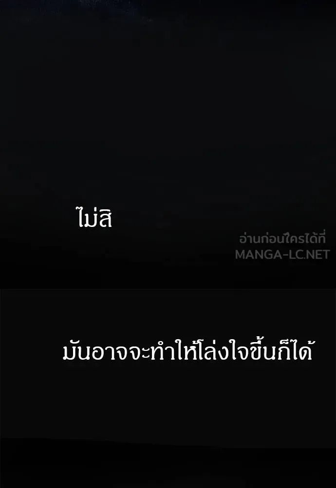 Undercover! Chaebol High School ปฏิบัติการลับบุกโรงเรียนไฮโซ ตอนที่ 96 หน้า 69