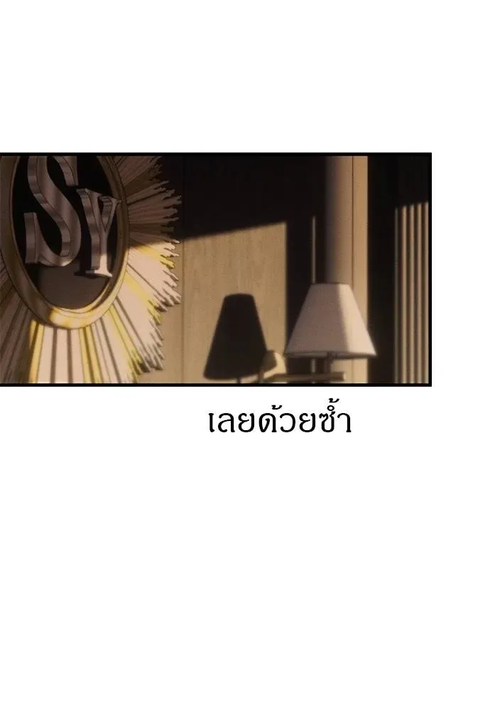 Undercover! Chaebol High School ปฏิบัติการลับบุกโรงเรียนไฮโซ ตอนที่ 96 หน้า 7