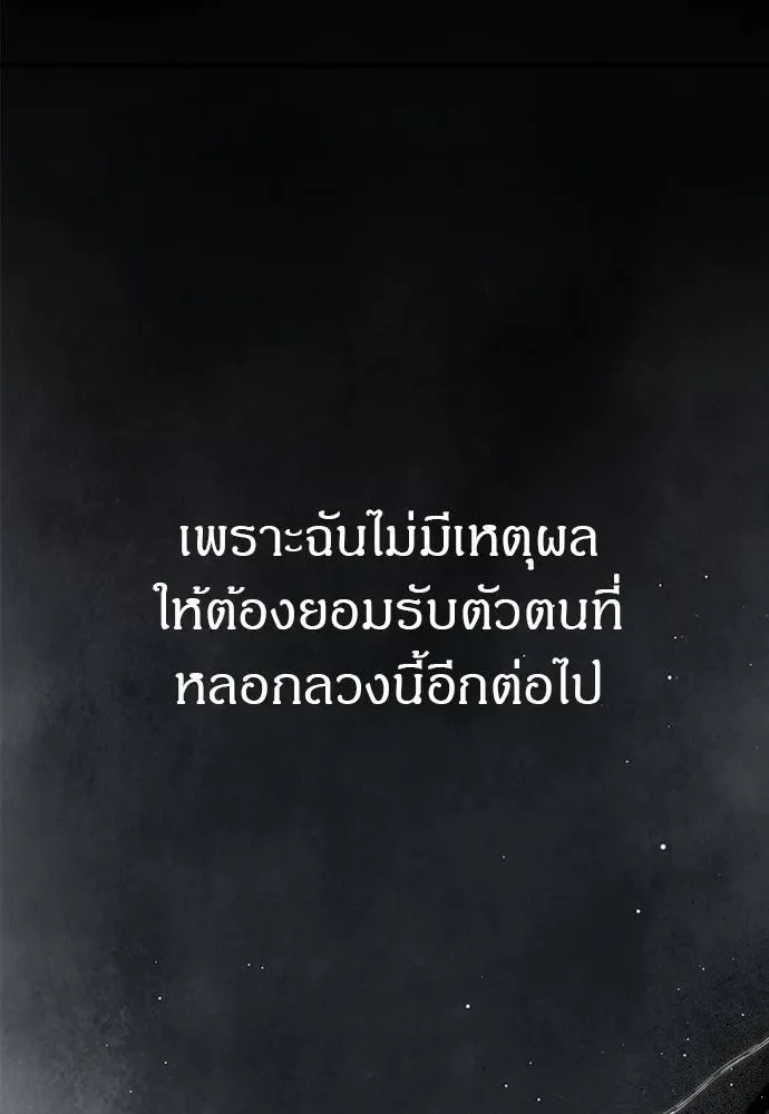 Undercover! Chaebol High School ปฏิบัติการลับบุกโรงเรียนไฮโซ ตอนที่ 96 หน้า 70