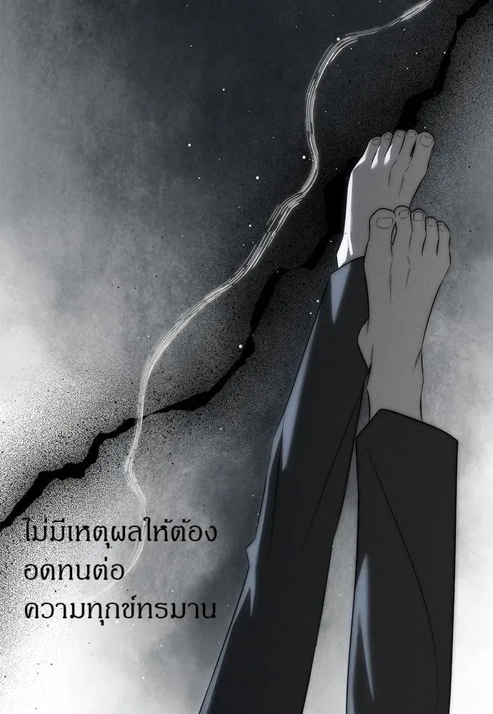 Undercover! Chaebol High School ปฏิบัติการลับบุกโรงเรียนไฮโซ ตอนที่ 96 หน้า 71