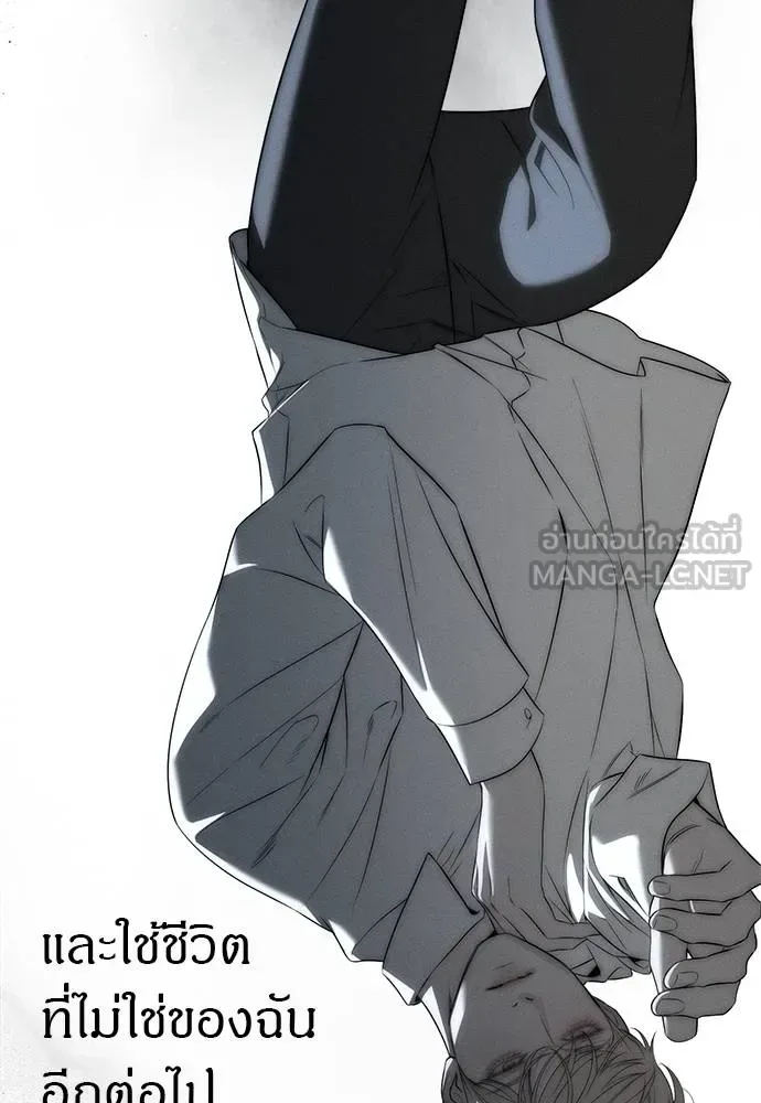 Undercover! Chaebol High School ปฏิบัติการลับบุกโรงเรียนไฮโซ ตอนที่ 96 หน้า 72