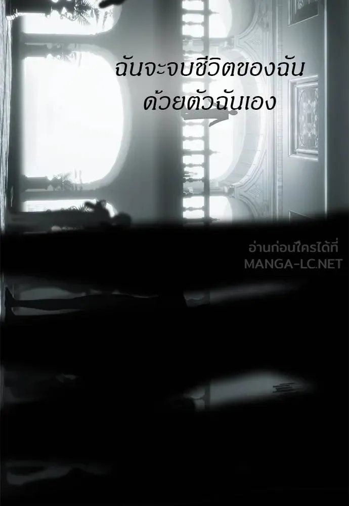 Undercover! Chaebol High School ปฏิบัติการลับบุกโรงเรียนไฮโซ ตอนที่ 96 หน้า 75