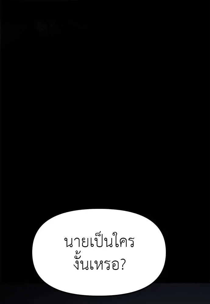 Undercover! Chaebol High School ปฏิบัติการลับบุกโรงเรียนไฮโซ ตอนที่ 96 หน้า 76