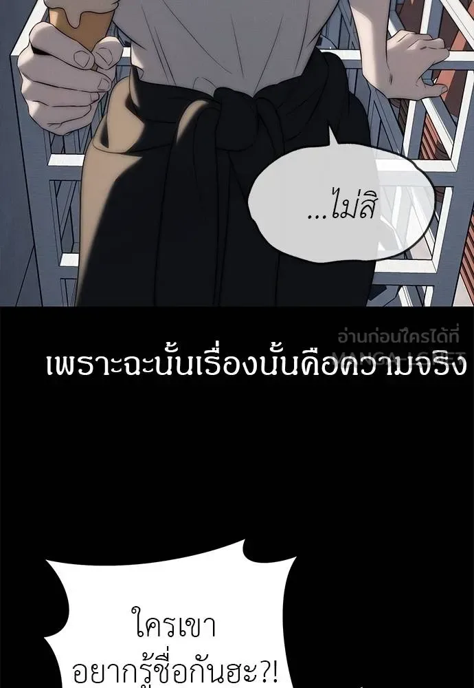 Undercover! Chaebol High School ปฏิบัติการลับบุกโรงเรียนไฮโซ ตอนที่ 96 หน้า 78
