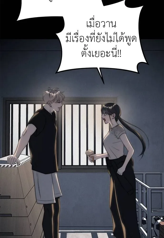 Undercover! Chaebol High School ปฏิบัติการลับบุกโรงเรียนไฮโซ ตอนที่ 96 หน้า 79