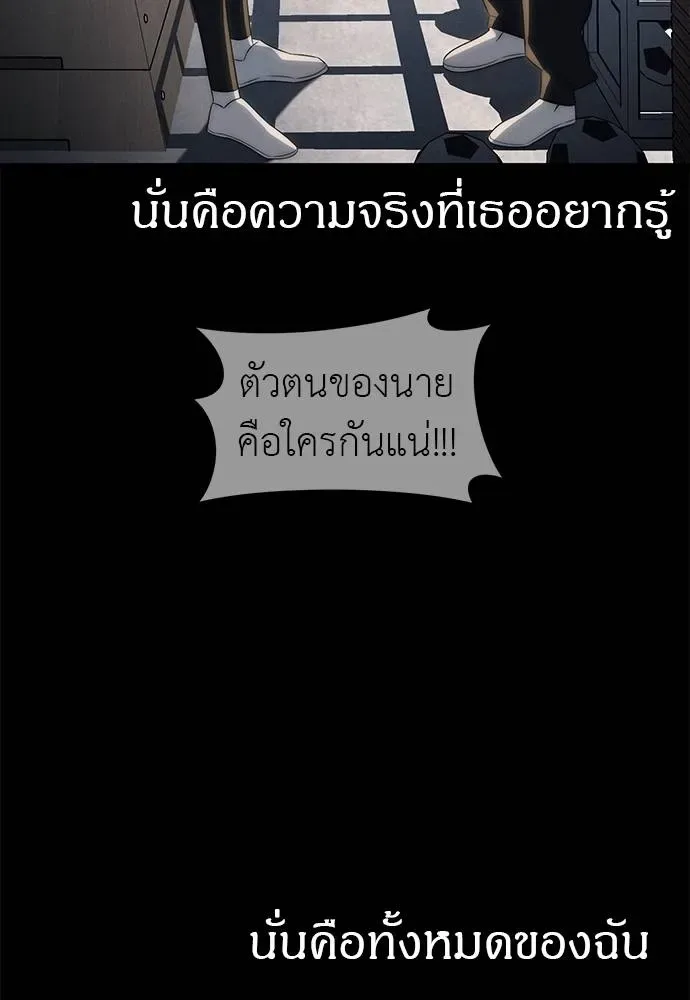 Undercover! Chaebol High School ปฏิบัติการลับบุกโรงเรียนไฮโซ ตอนที่ 96 หน้า 80