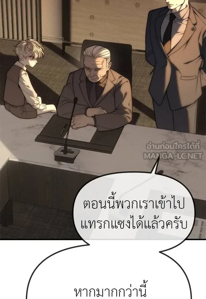 Undercover! Chaebol High School ปฏิบัติการลับบุกโรงเรียนไฮโซ ตอนที่ 96 หน้า 9