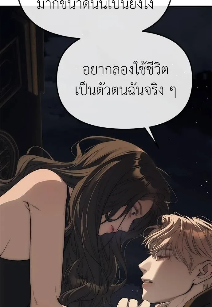 Undercover! Chaebol High School ปฏิบัติการลับบุกโรงเรียนไฮโซ ตอนที่ 96 หน้า 92