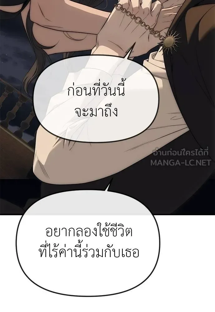 Undercover! Chaebol High School ปฏิบัติการลับบุกโรงเรียนไฮโซ ตอนที่ 96 หน้า 93