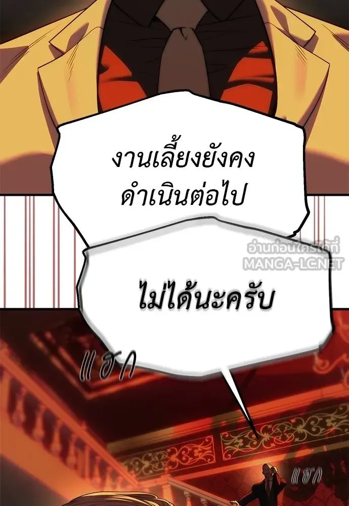 Undercover! Chaebol High School ปฏิบัติการลับบุกโรงเรียนไฮโซ ตอนที่ 97 หน้า 100